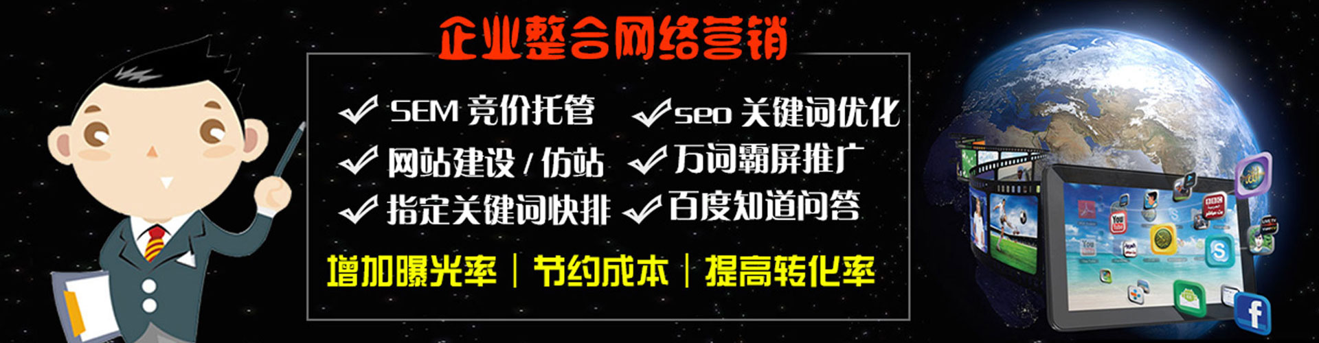 平罗百度推广竞价